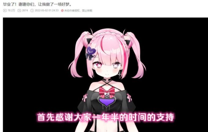 虚拟主播在B站崛起：营收暴增320%，书写增长奇迹