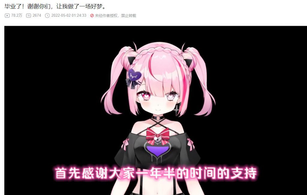 虚拟主播在B站崛起