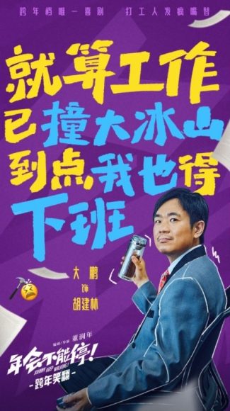 《年会不能停！：解析职场代际差异下的企业文化建设》