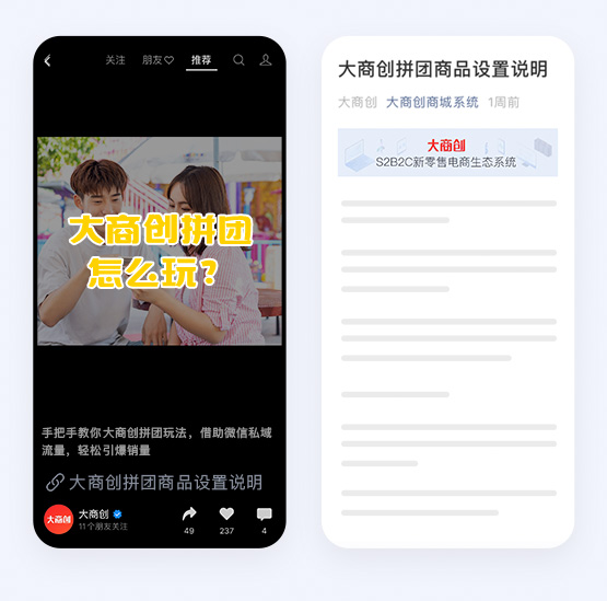 视频号电商直播排品策略分享：解锁销售新高度
