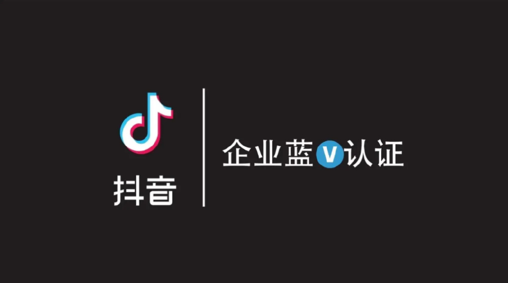 抖音电商蓝V账号人设打造全攻略：吸引粉丝的关键步骤