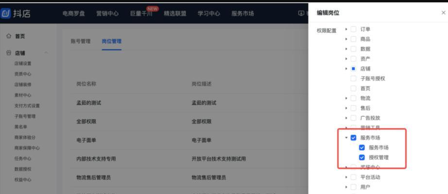 多账号管理技巧全解析：高效操作与安全防护必备指南
