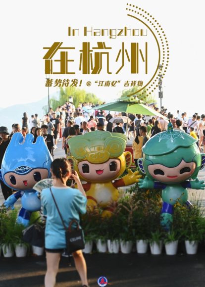 杭州亚运会倒计时100天：场馆建设全貌抢先一览