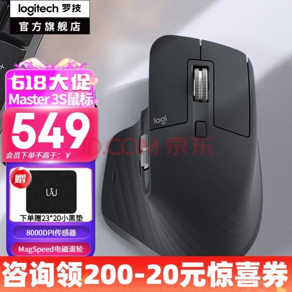 罗技MX Master 4S鼠标震撼发布：革新体验尽在其中