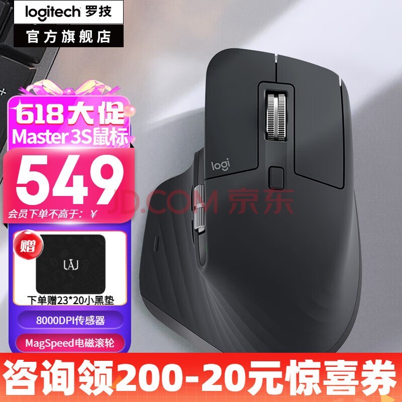 罗技MX Master 4S鼠标震撼发布：革新体验尽在其中