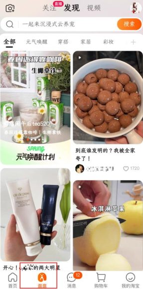 深入了解淘宝直播脚本设计模板的关键要素