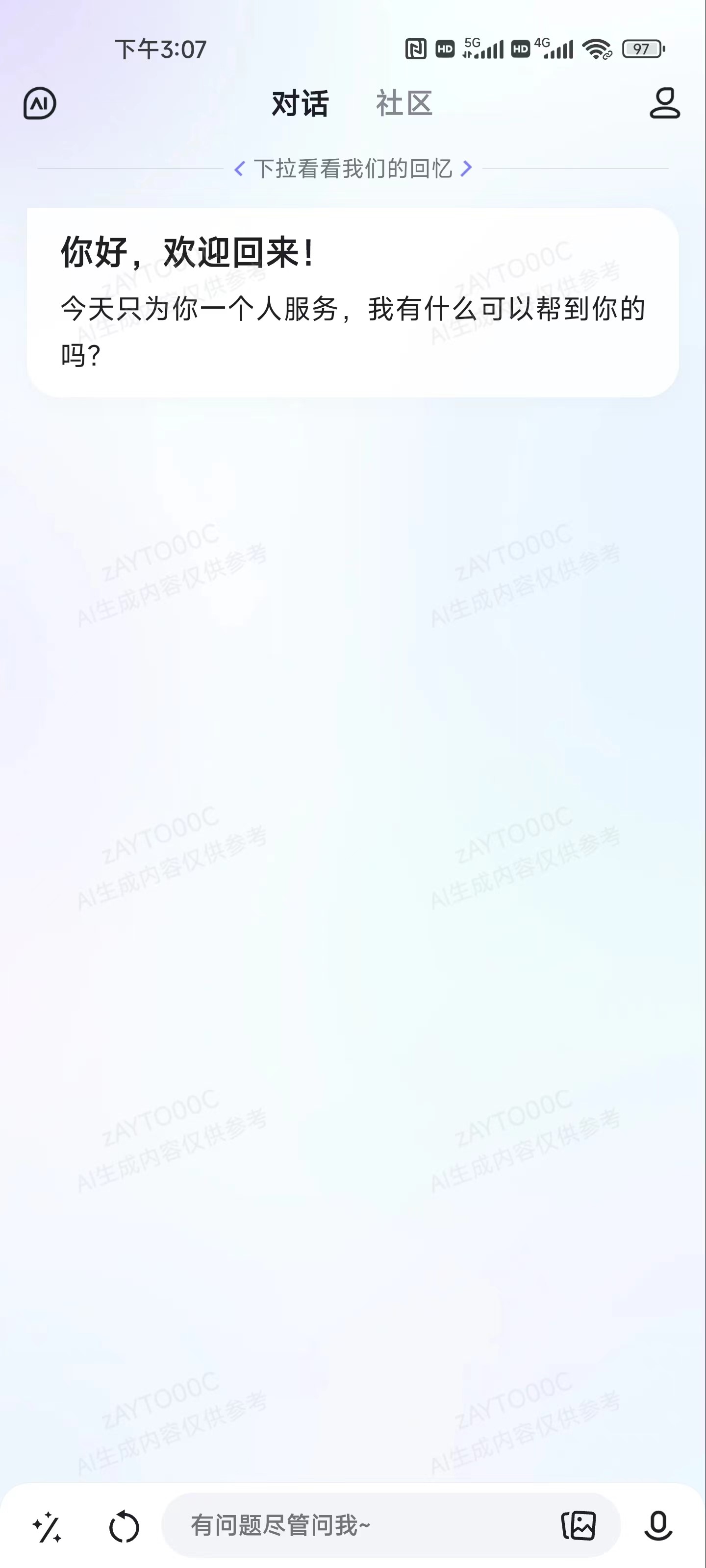 百度文心一言：用户破亿，日均调用量超30亿次，AI时代的新里程碑