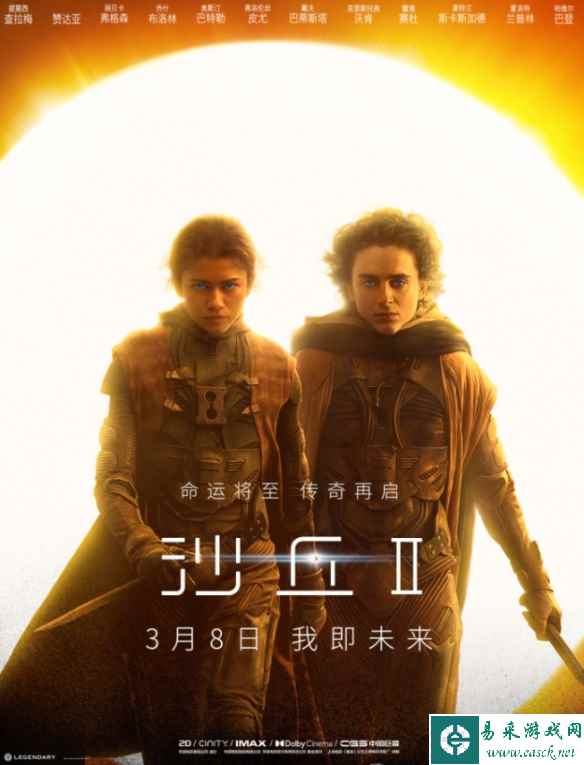 《沙丘3》剧本泄露:保罗皇帝的堕落与黑暗崛起