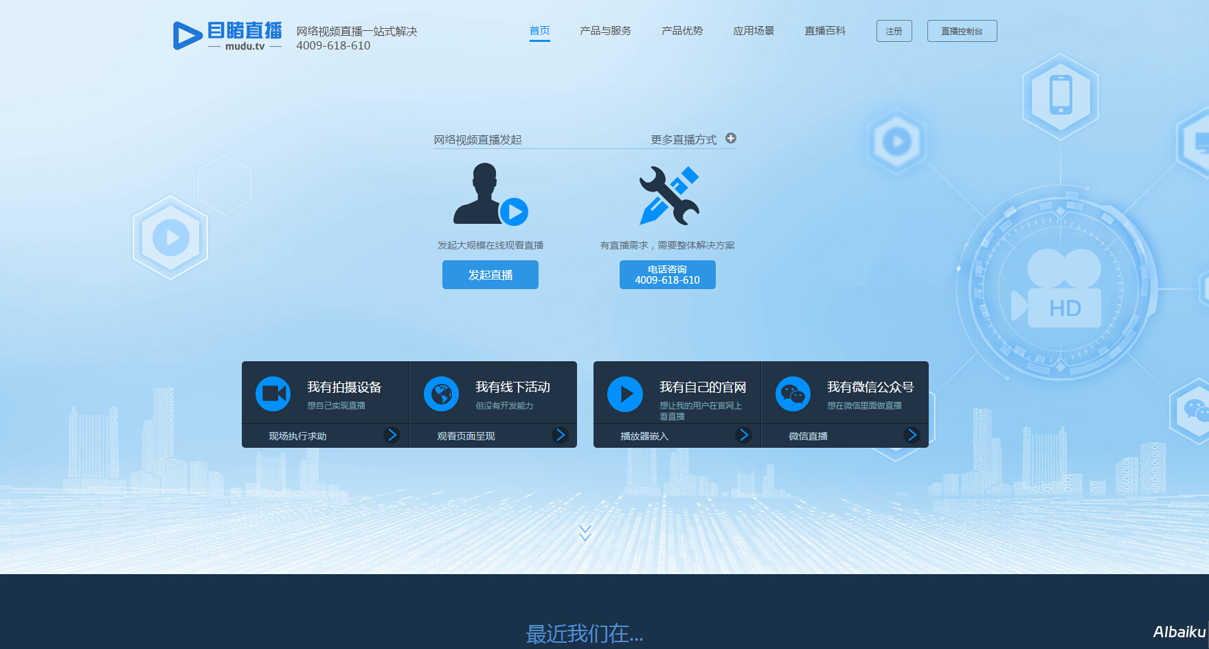 全面掌握直播脚本设计：模板+案例+优化建议