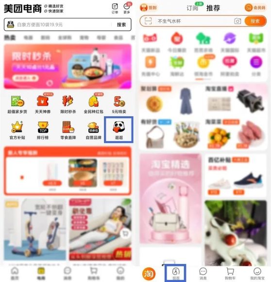 淘宝逛逛：内容创作者如何高效变现？