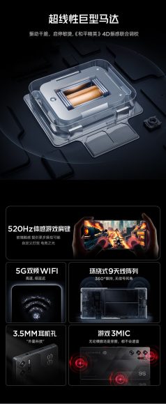 红魔9S Pro散热技术大升级：散热面积暴增50%，畅享极致游戏体验