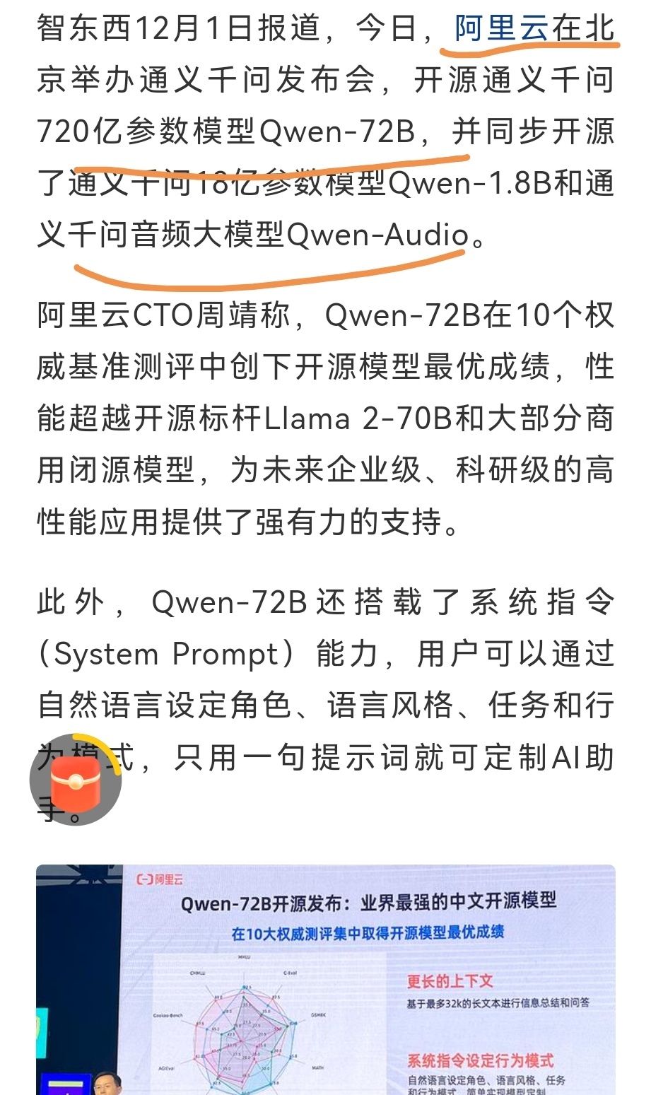通义千问：打造更安全、可靠的人工智能交互平台