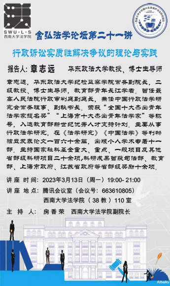线上法律论坛与社区:交流分享法律知识与经验