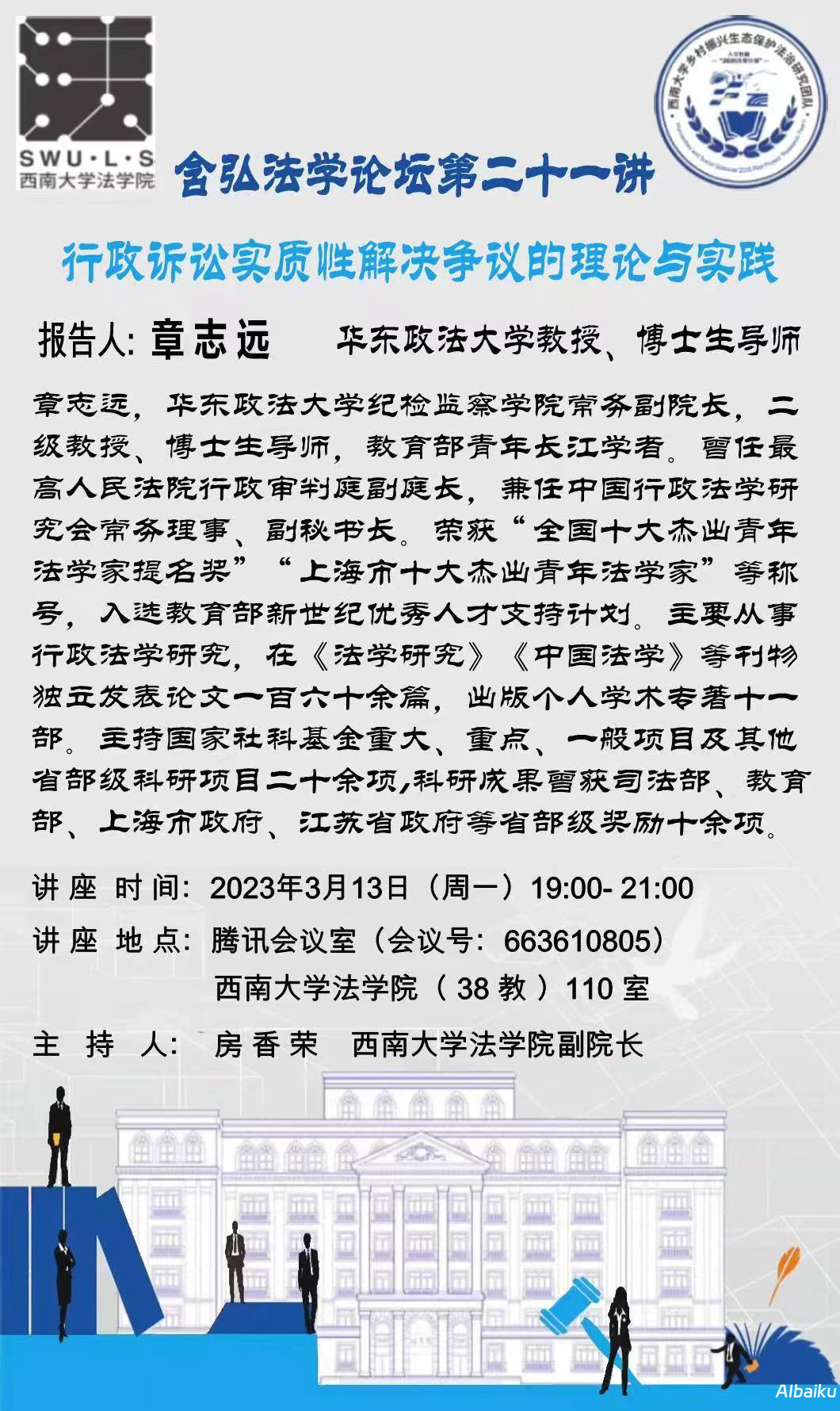 线上法律论坛与社区：交流分享法律知识与经验