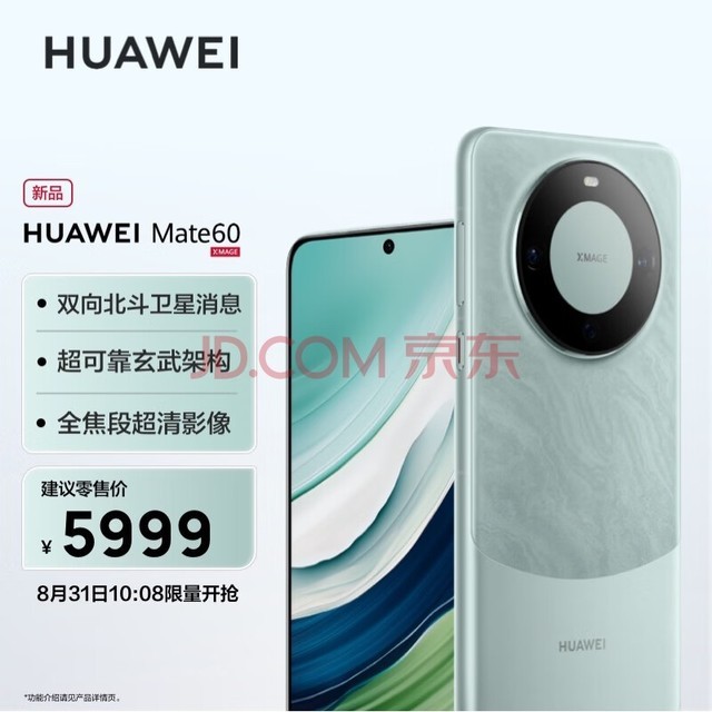 首发纯血鸿蒙系统