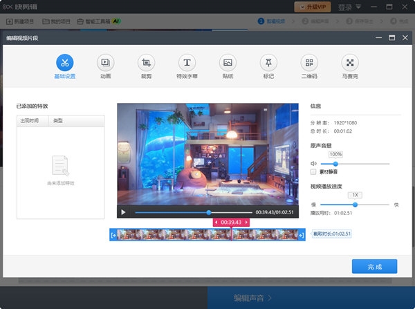 制作快剪版内容