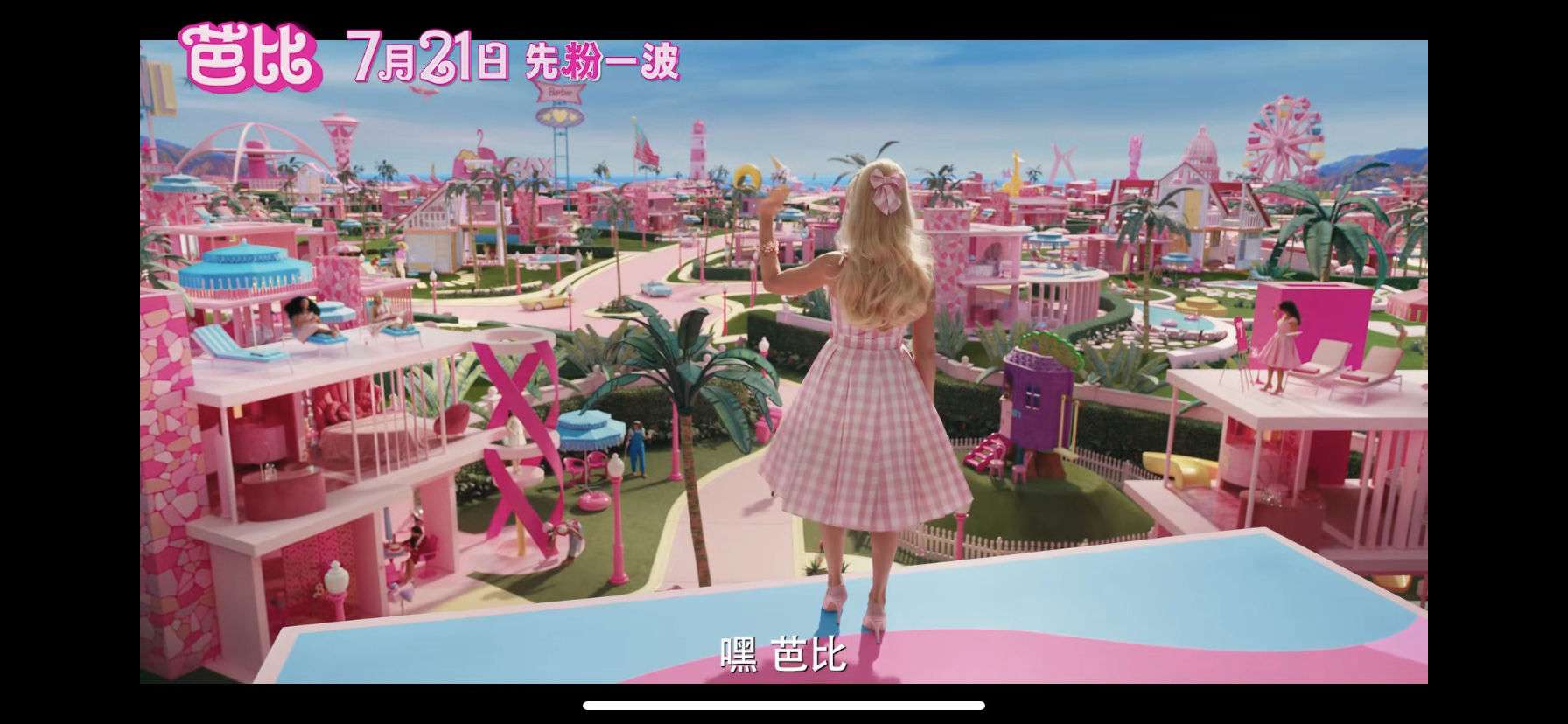 揭秘《芭比海默》成功的营销策略与联动现象