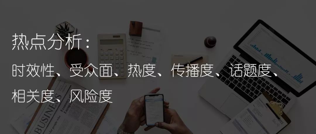 蹭热点要结合自身领域