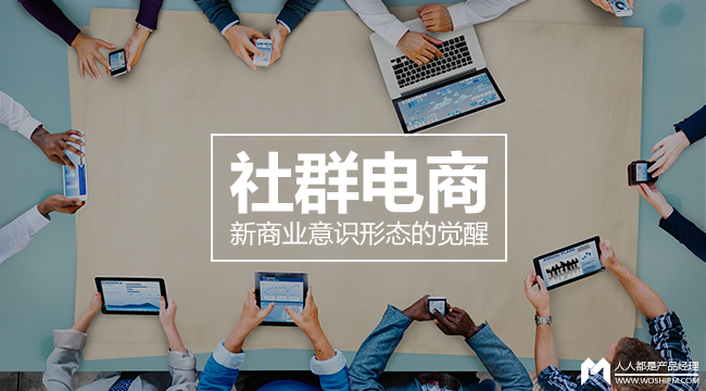 社交电商社群管理工具：运营效率的倍增器