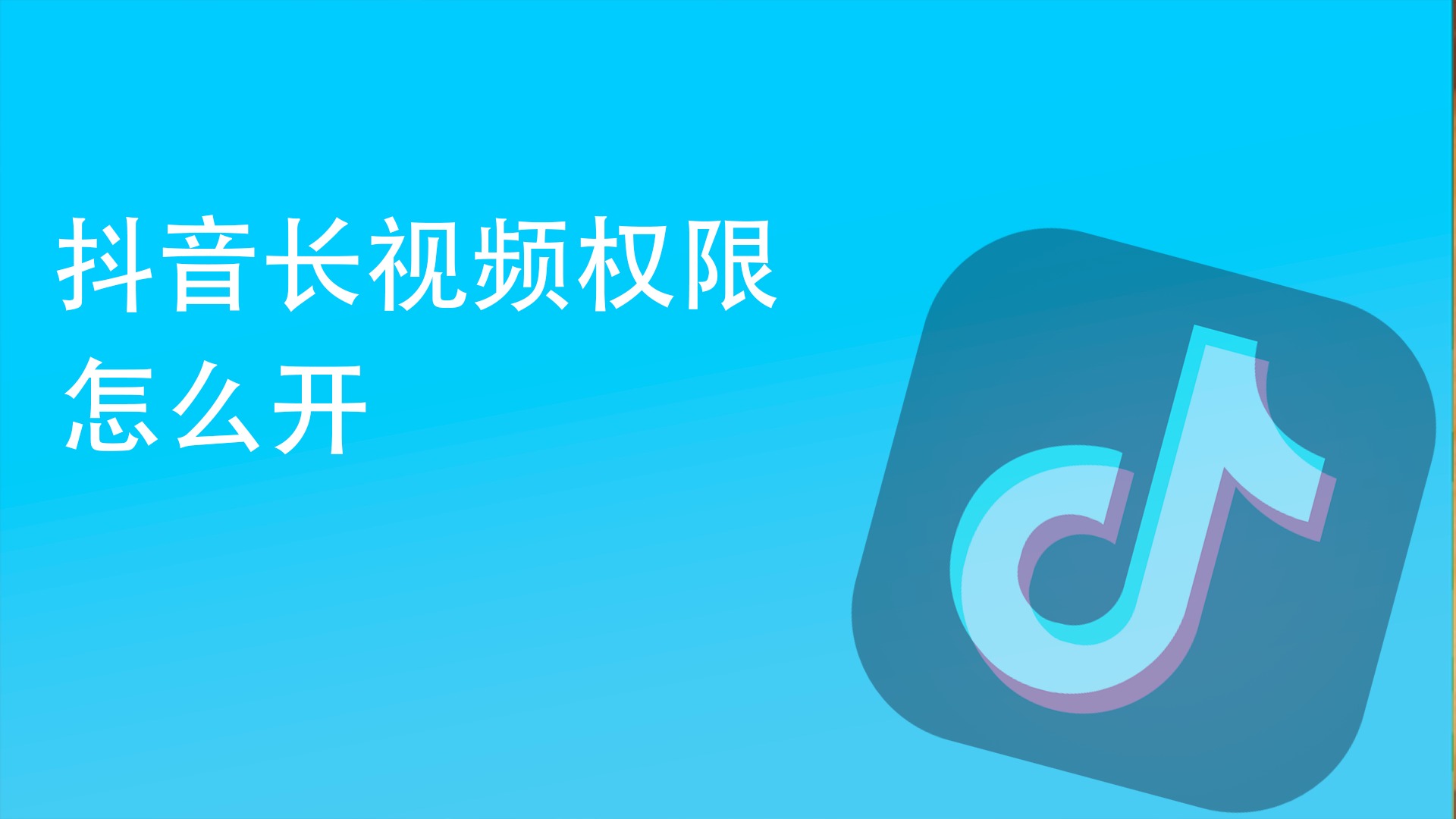 如何为抖音电商短视频挑选合适的封面图片