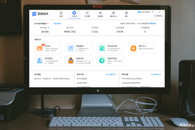 跨平台分发注意事项指南：助您轻松应对各种挑战