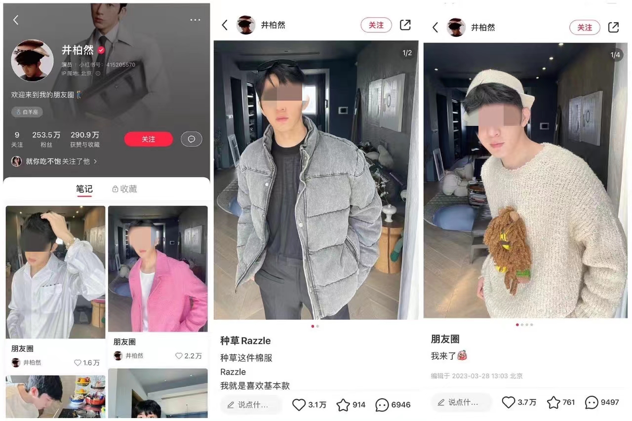 小红书AI穿搭助手：用户量突破5000万，时尚穿搭新助手