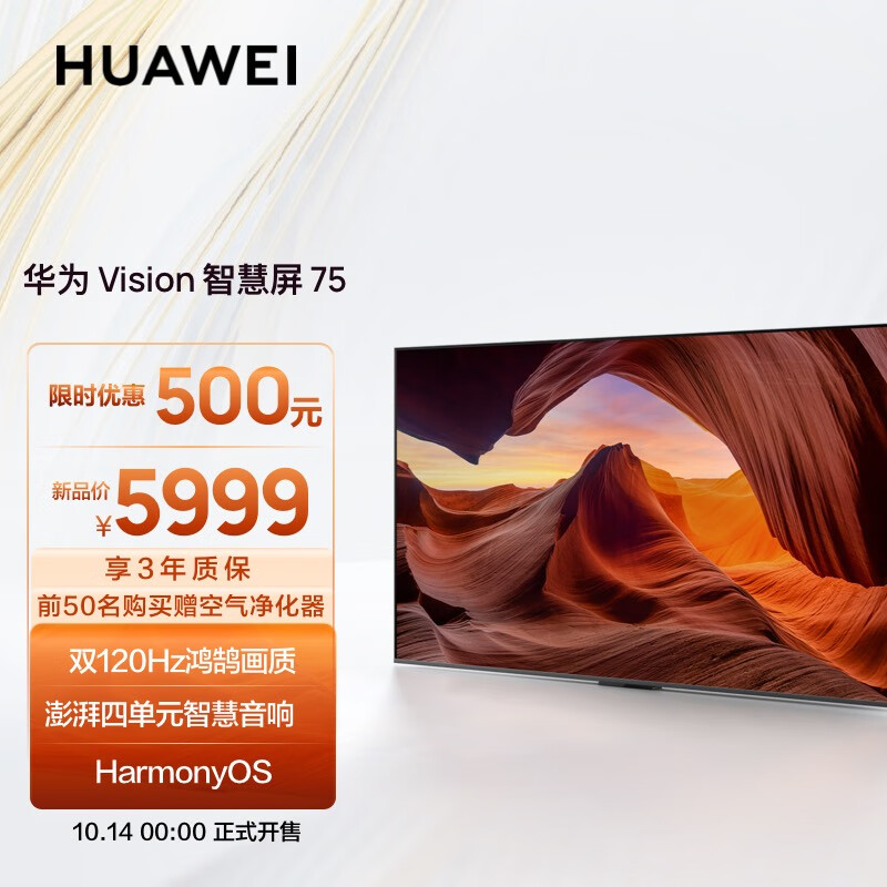 搭载先进AI音效技术的全新视听体验