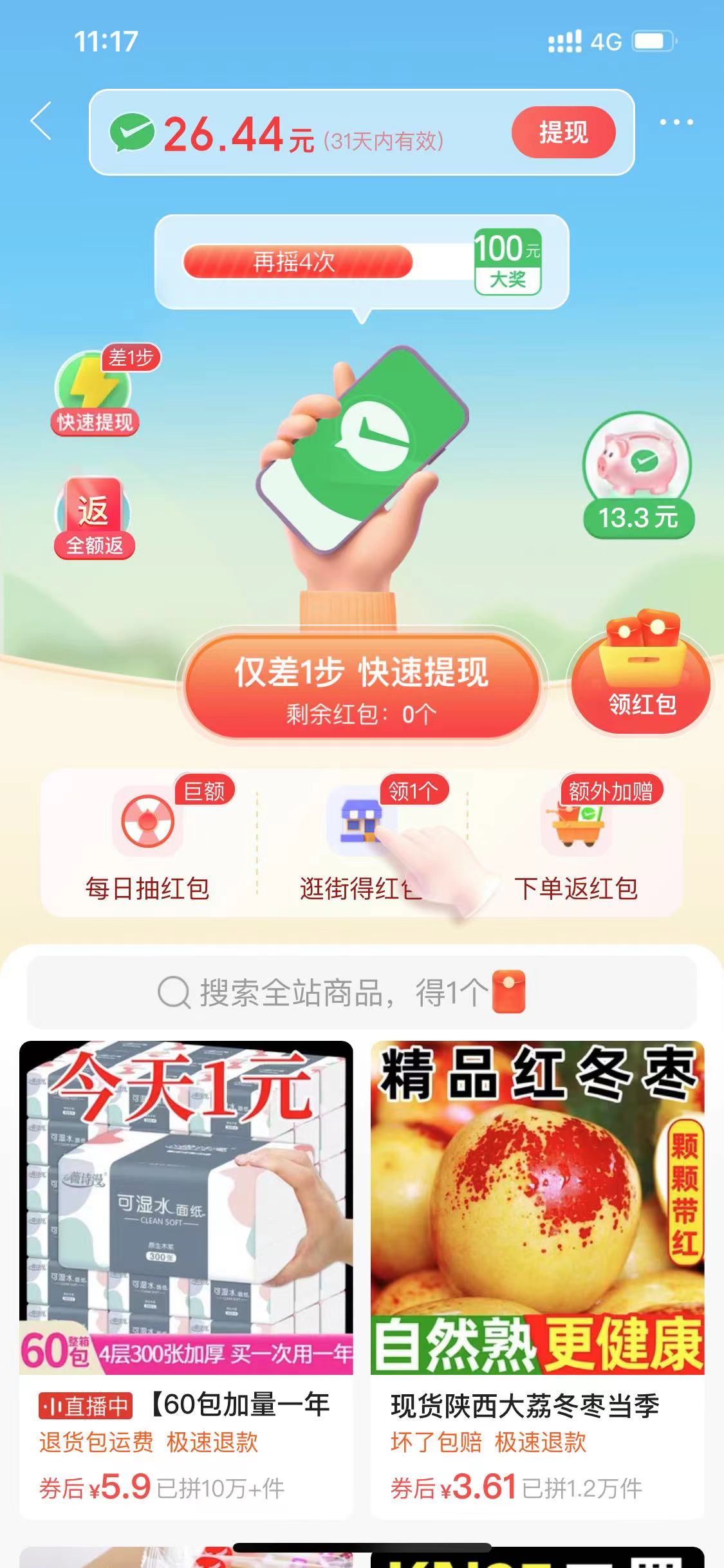 拼多多活动时间轴：从开始到结束，节点全面解读