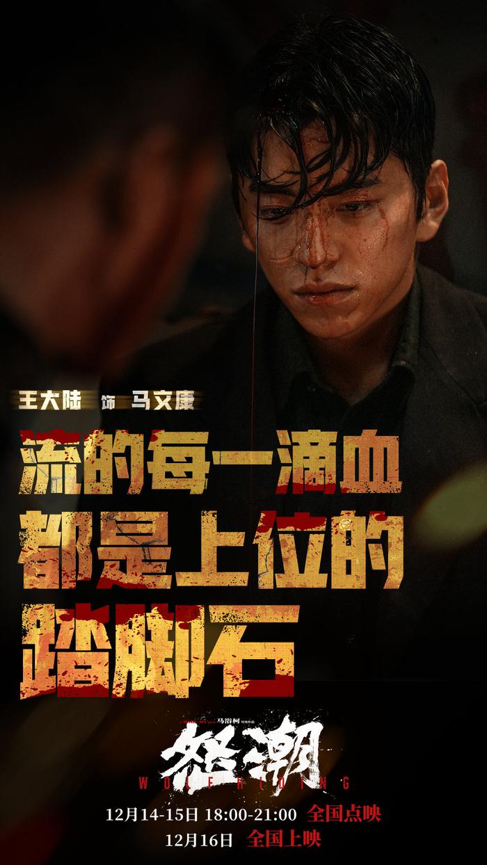 《怒潮》：跨国犯罪片的实地拍摄挑战与突破