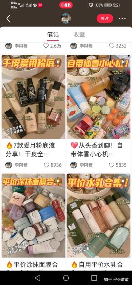 揭秘小红书爆款笔记标题的撰写技巧与公式