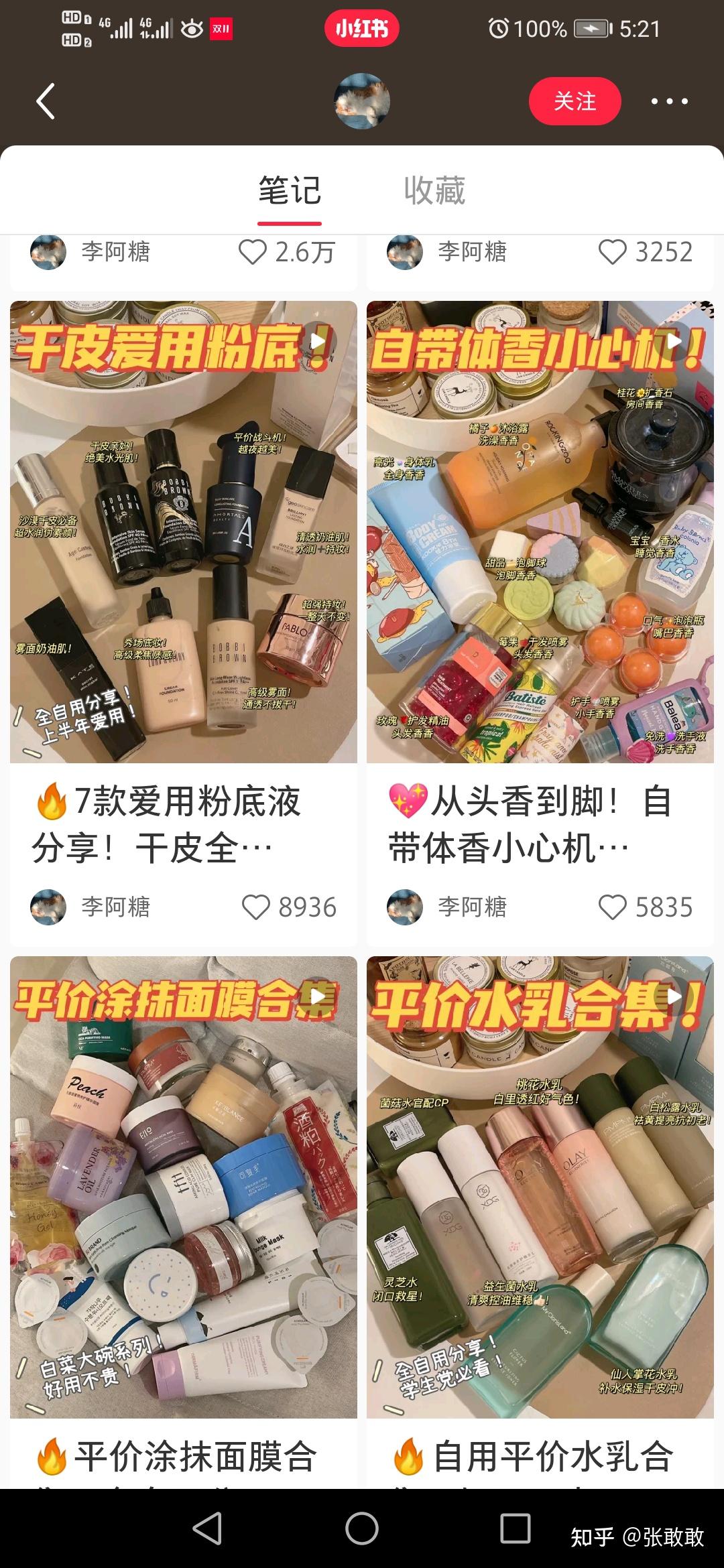 揭秘小红书爆款笔记标题的撰写技巧与公式