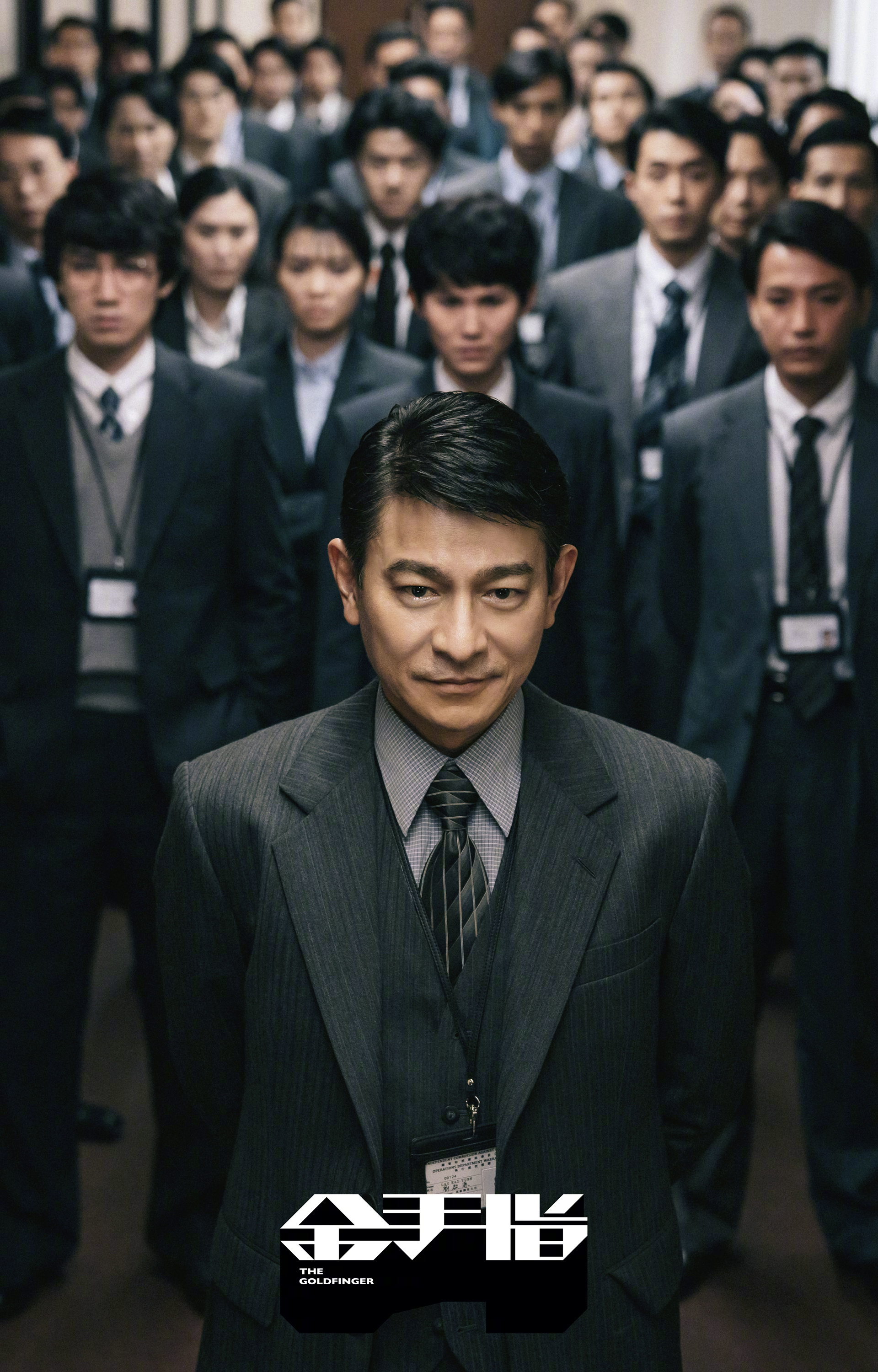 《金手指》：80年代香港电影中的视觉考古之旅