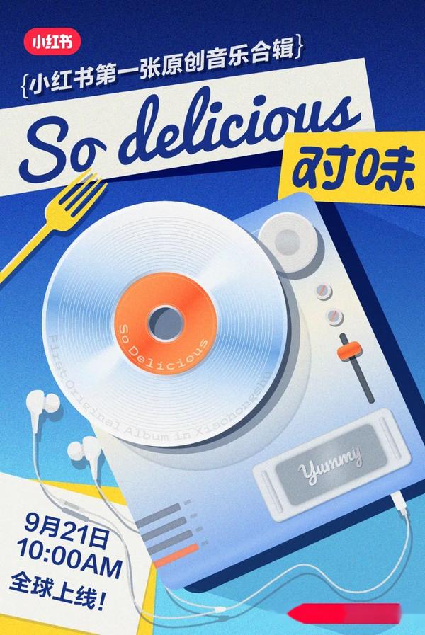 小红书爆款内容创作公式大揭秘