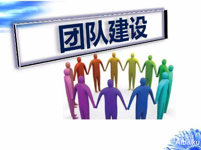 团队建设新趋势：如何构建现代高效团队