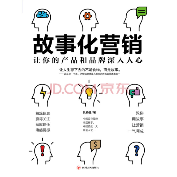 故事化表达结构的基石：角色发展与情节交织的艺术