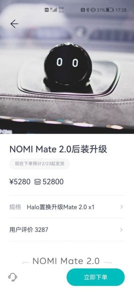 蔚来NOMI GPT实现多模态情感交互:引领智能出行新时代