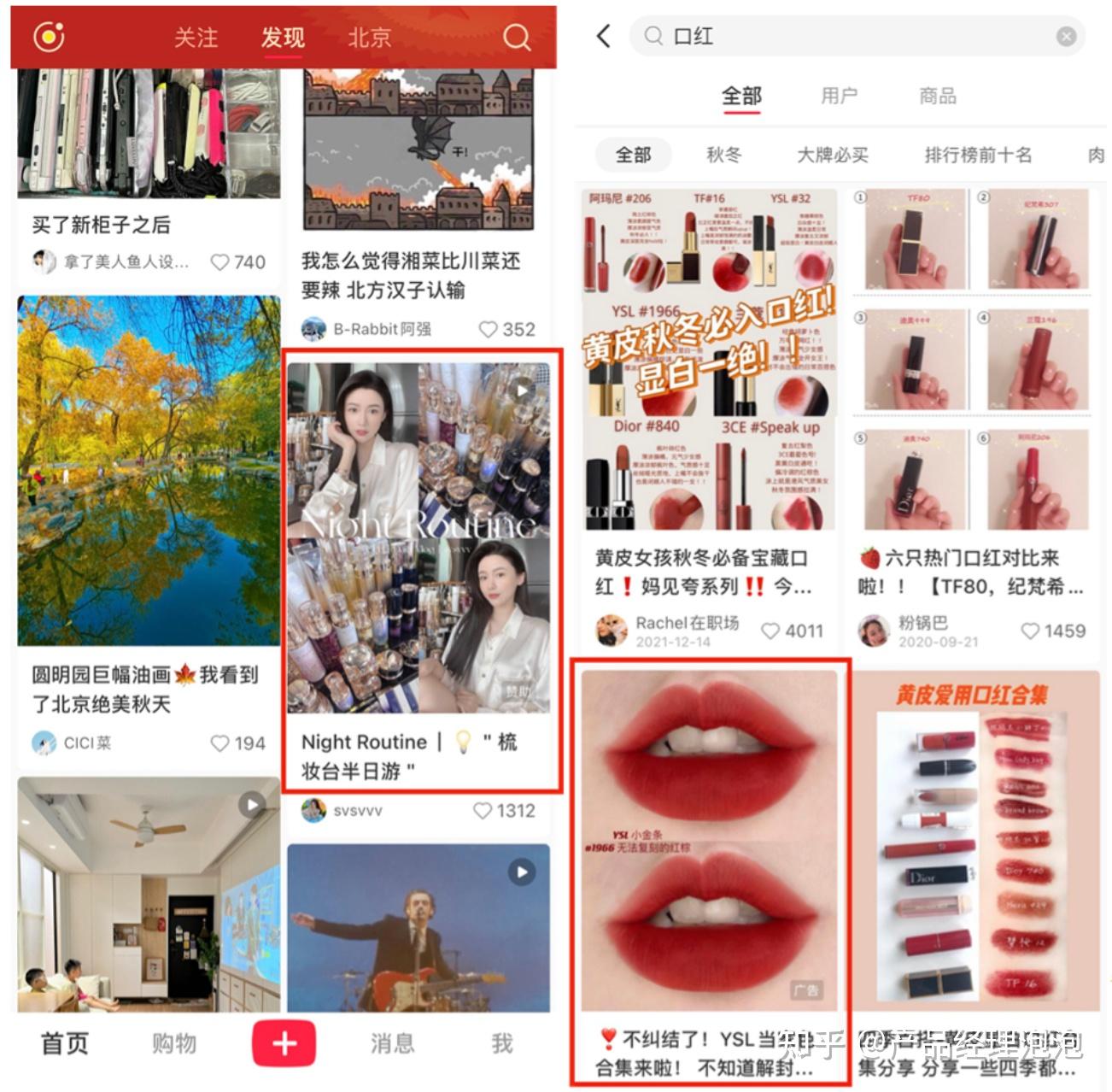 小红书品牌合作人管理：构建共赢生态的新策略