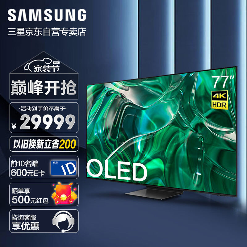 全新视觉体验来临