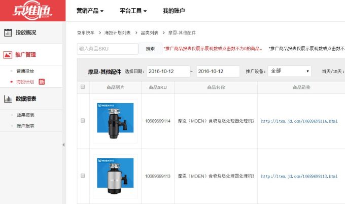 京东快车投放策略优化指南：提升广告效果的实用技巧