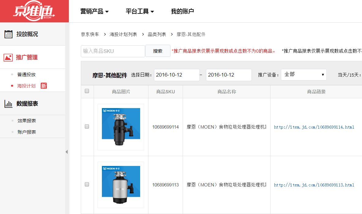 京东快车投放策略优化指南：提升广告效果的实用技巧