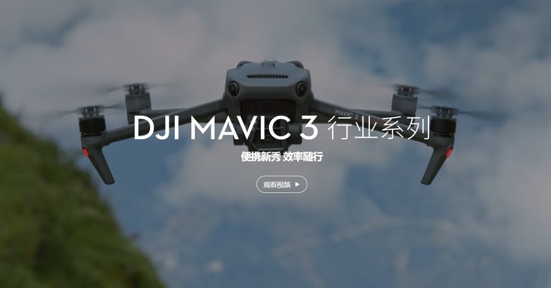 大疆Mavic 4 Pro：傲视群雄的45分钟超长续航