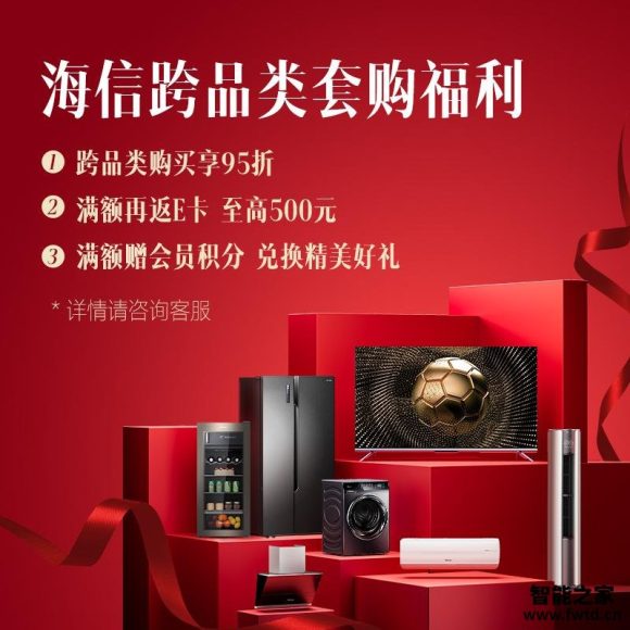 深度解读海信U8H：AI运动补偿技术打造极致观看体验