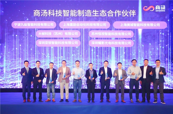 商汤科技发布创新城市级AI应急管理系统