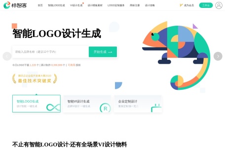 logo免费设计在线生成