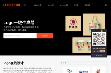 logo免费设计在线生成