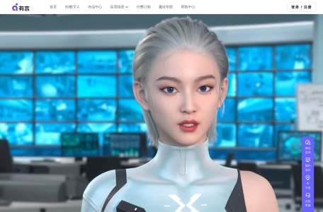 有言AI,3D数字人AI视频生成平台